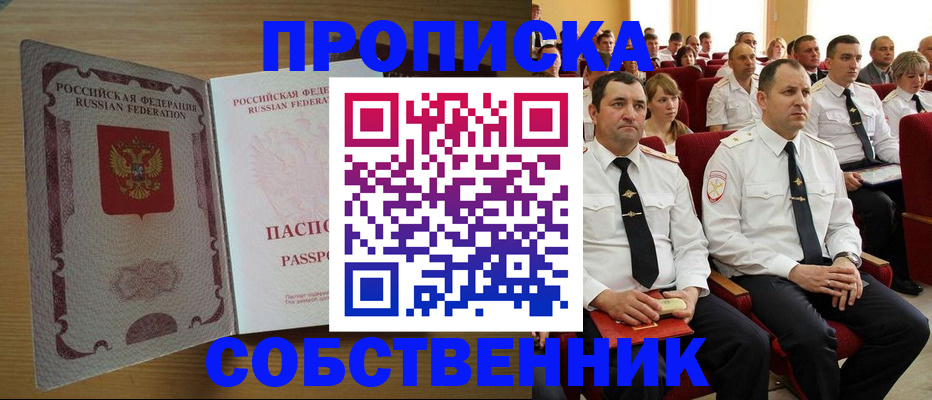 прописка паспорт в Тюменской области