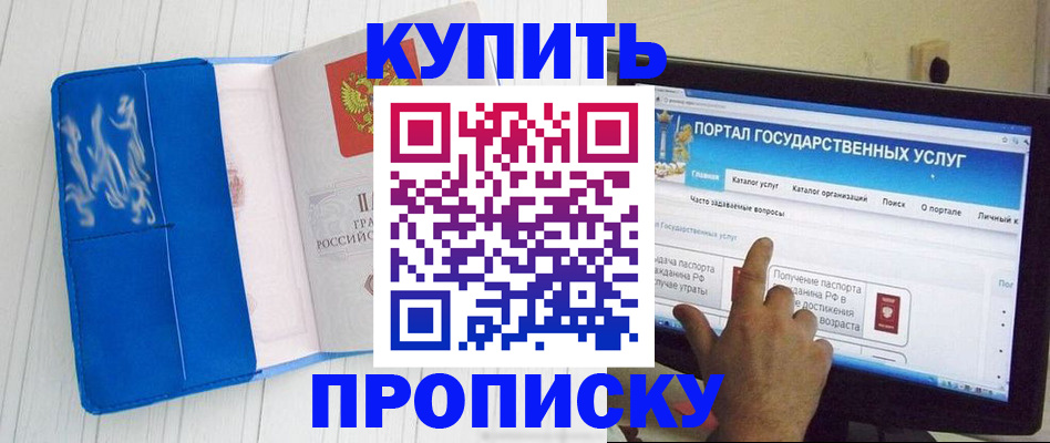 временная регистрация в Тюменской области