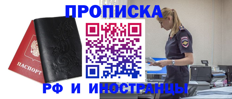 где прописаться в Тюменской области
